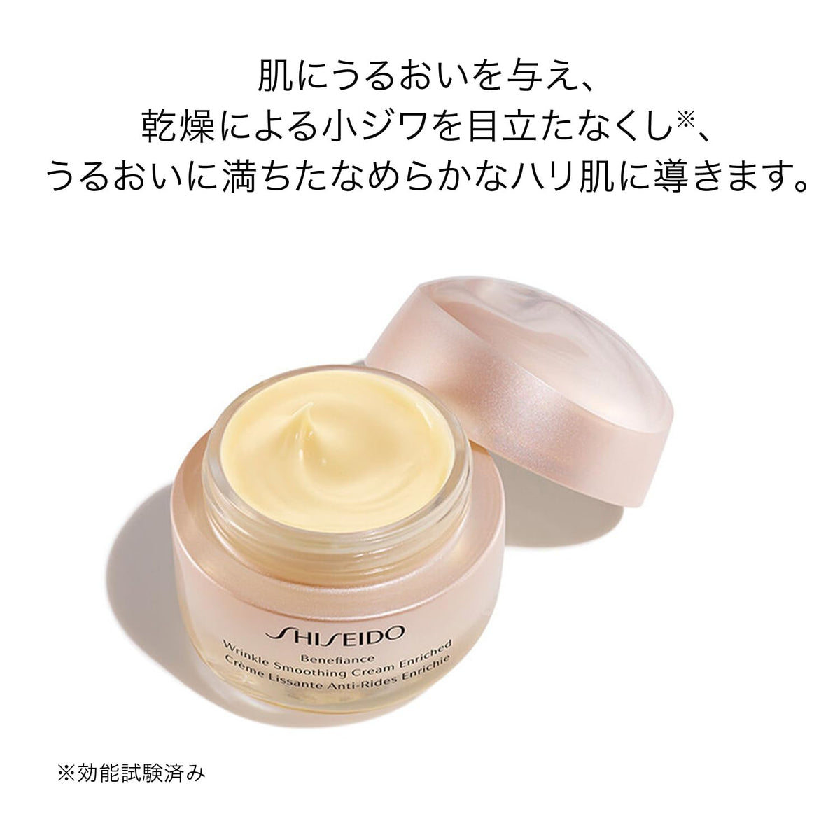SHISEIDO Benefiance Wrinkle Smoothing Cream Enriched — Moisture‑rich Emollient Matrix