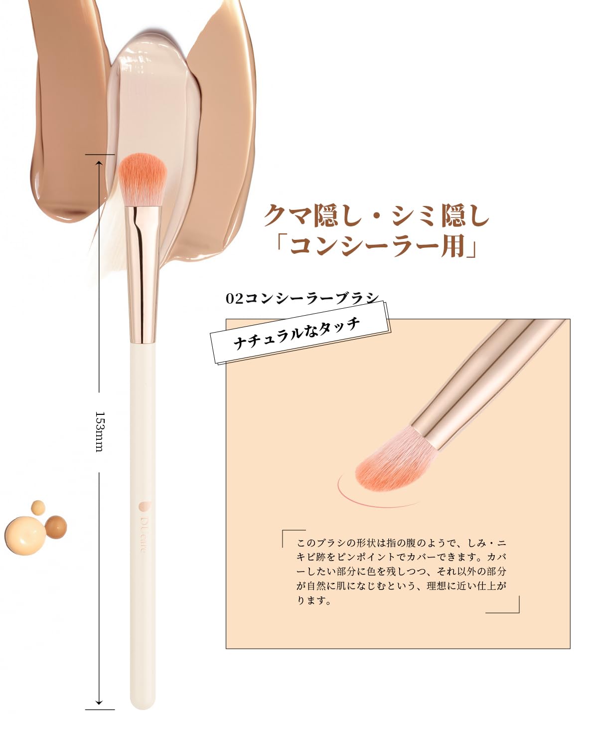 DUcare Angled Foundation Brush and Concealer Brush Set of 2 DS0216, Cream Handles with Rose-Gold Ferrules and Soft Fibre Bristles
