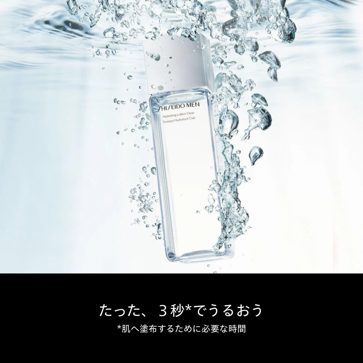 Shiseido Men Hydrating Lotion Clear — Men's Toner