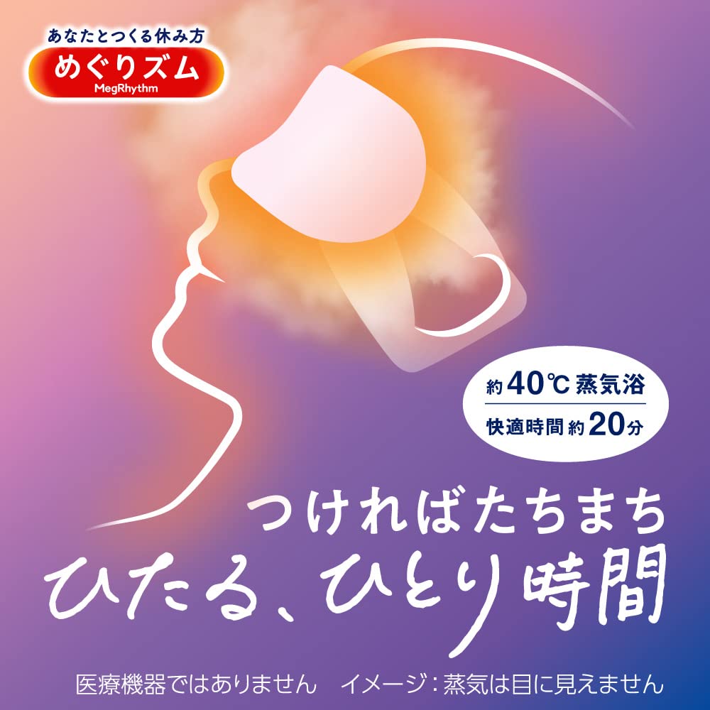 MegRhythm Steam Hot Eye Mask, Lavender Scent, 12 Sheets, Pokémon Sleep Edition