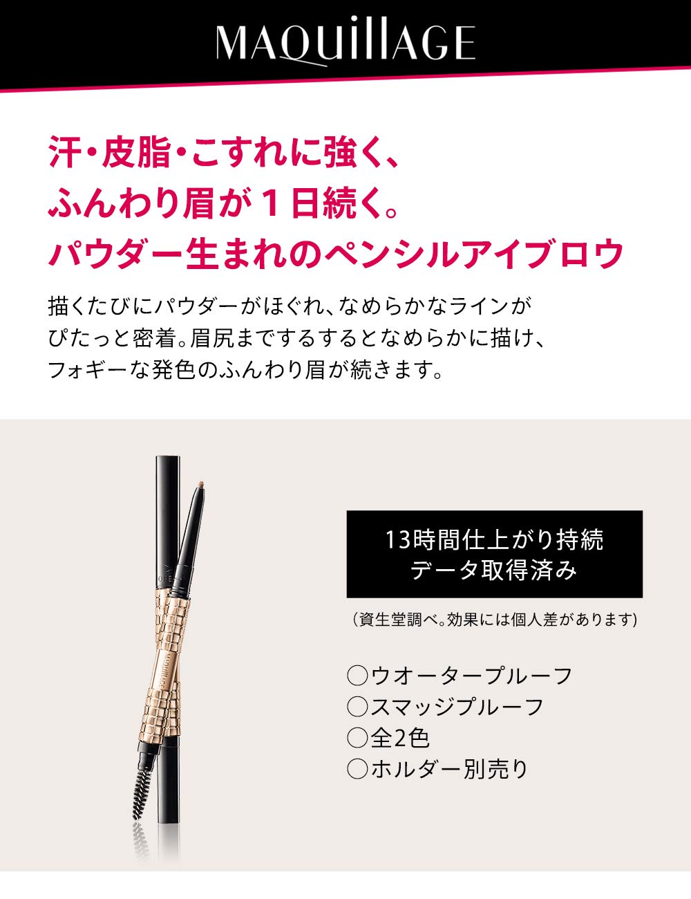 MAQUILLAGE Lasting Foggy Brow EX — Eyebrow Pencil Refill Cartridge