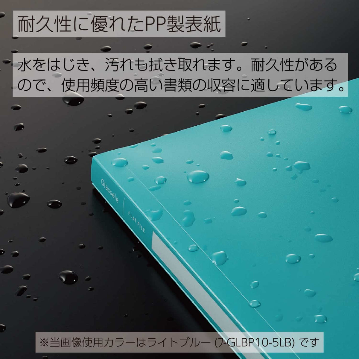 Kokuyo Glassele A4-S PP Flat File, 2 Holes at 80 mm Pitch, About 150 Sheets, Semi-Wide Cover, Recycled PP, 18 x 242 x 307 mm per File, Packs of 4 to 20 Files