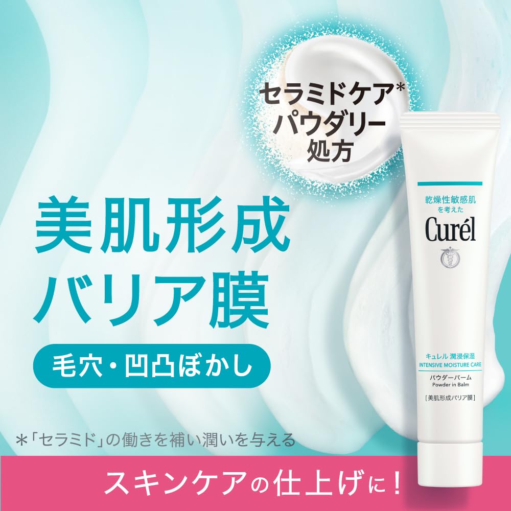 Curél Intensive Moisture Care Powder in Balm, Smooth Skin Finishing Balm, 34 g