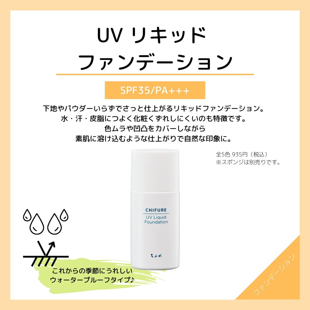 CHIFURE UV Liquid Foundation, SPF35 PA+++ Waterproof Liquid Foundation in 23 Pink Ochre, Fragrance-Free, No Base or Powder Needed, 30 mL