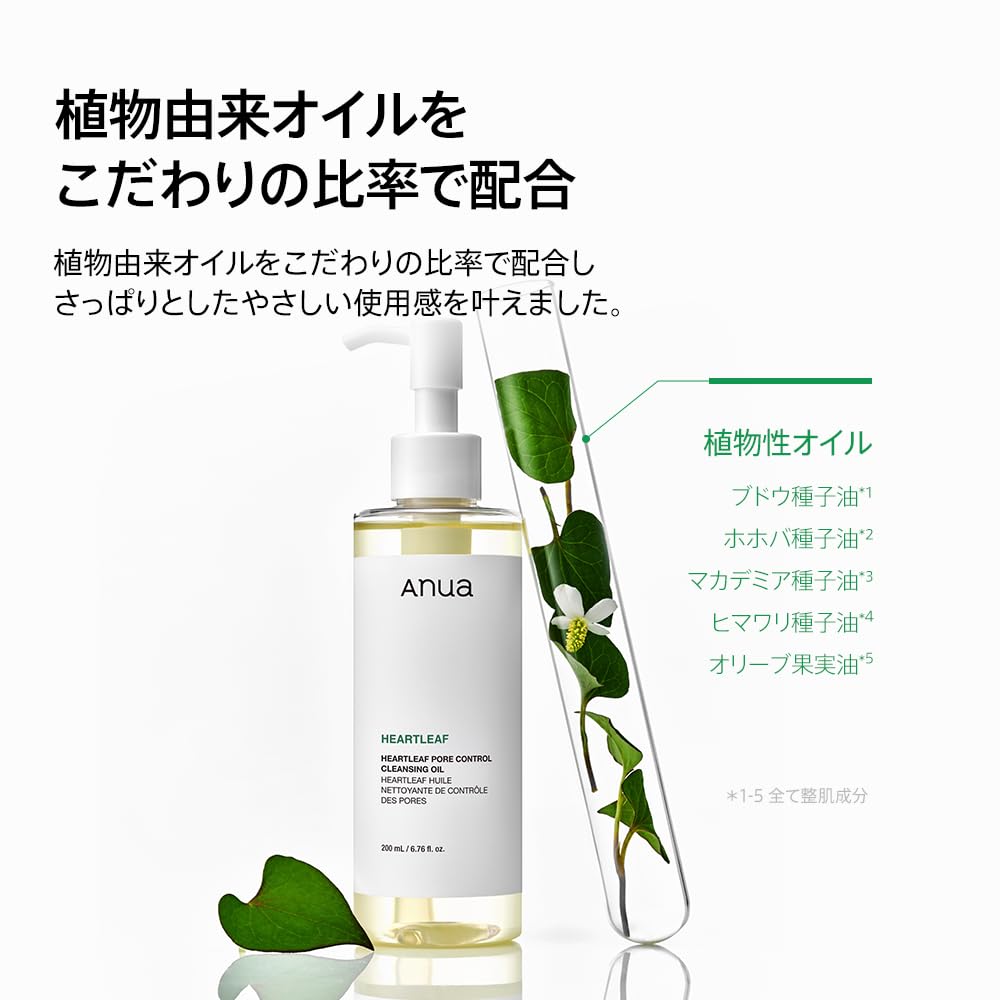 Anua Heartleaf Pore Control Cleansing Oil, Houttuynia Makeup Remover Oil for Sebum and Pores, 200 mL