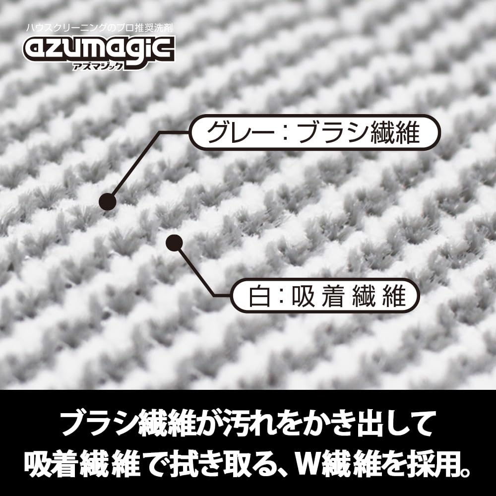 Azuma Magic Wallpaper Cleaning Cloth BA630, Two-Fibre Microfibre Cloth That Lifts Hand Marks and Smudges from Walls with Water Only, 1 Cloth