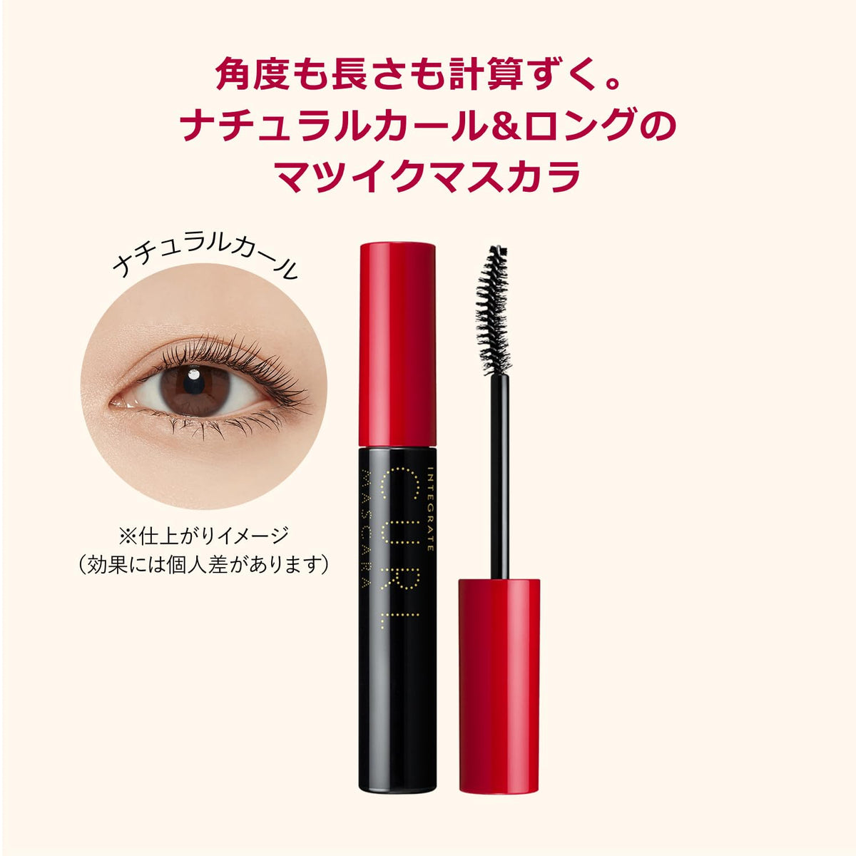 INTEGRATE Matsuiku Girls Rush — Lash-Care Mascara 7g