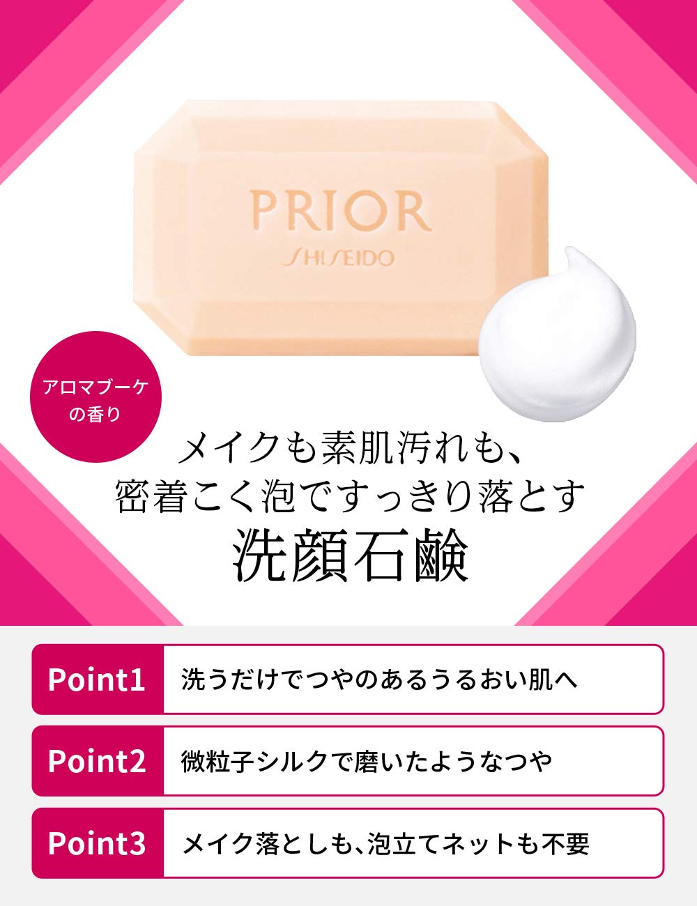 PRIOR All Cleanse Soap — Makeup-Removing Face Soap 100g