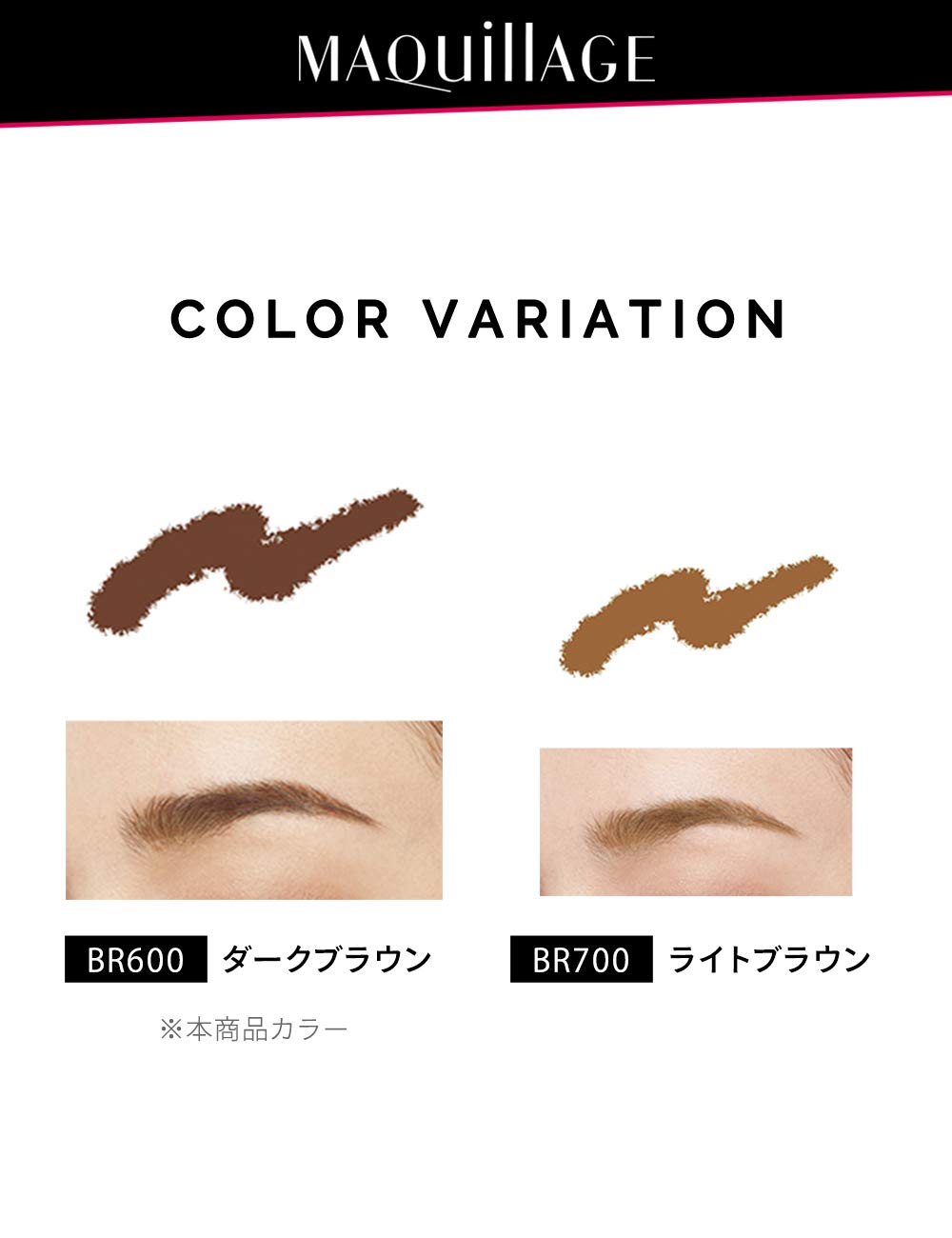 MAQUILLAGE Lasting Foggy Brow EX — Eyebrow Pencil Refill Cartridge