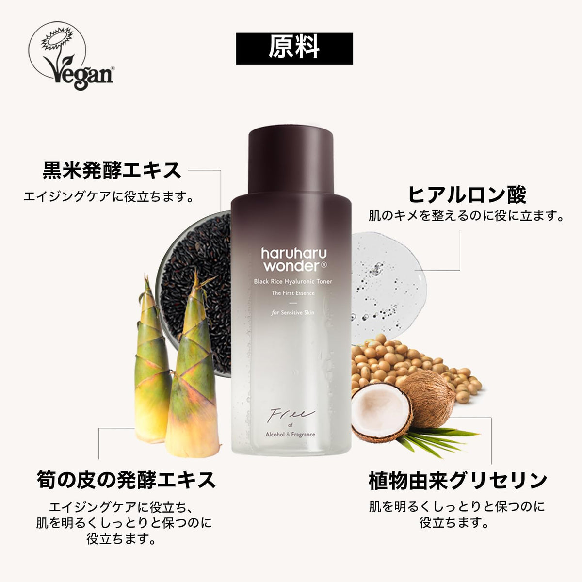 Haruharu Wonder Black Rice Hyaluronic Toner, Alcohol-Free Fragrance-Free Moisturising Toner for Sensitive Skin, 150 mL
