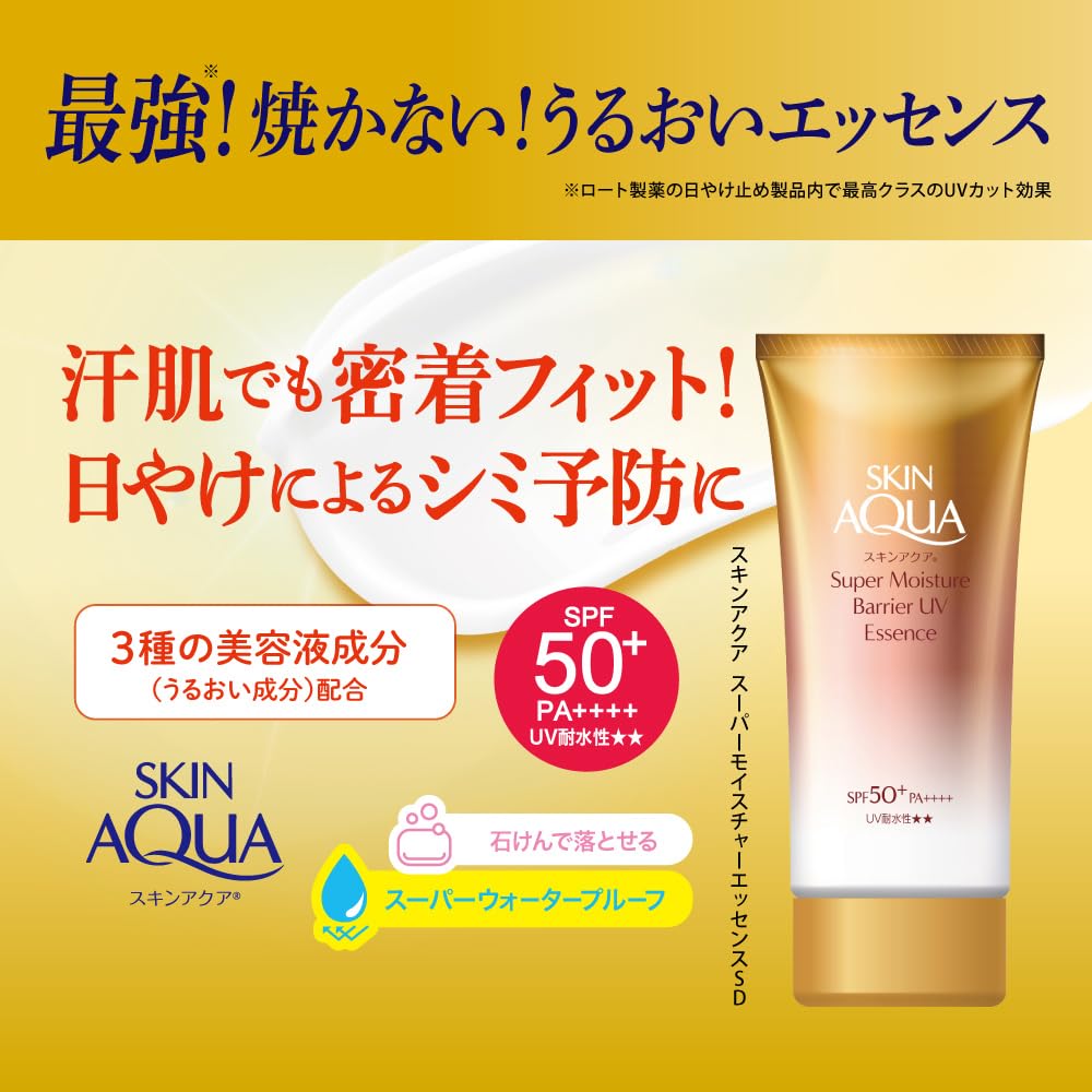Skin Aqua Super Moisture Barrier UV Essence SPF50+ PA++++ 70 g, Super Waterproof Sunscreen Essence with Hyaluronic Acid, Fragrance-Free, Washes Off with Soap