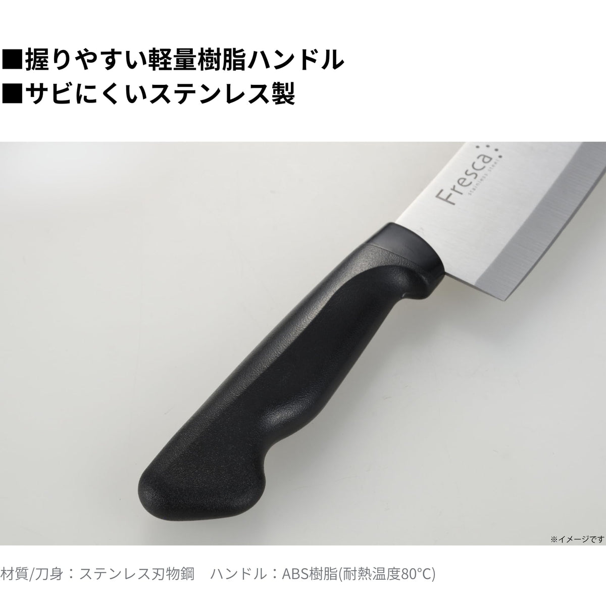 Takagi Fresca Santoku Knife — Lightweight Resin Handle