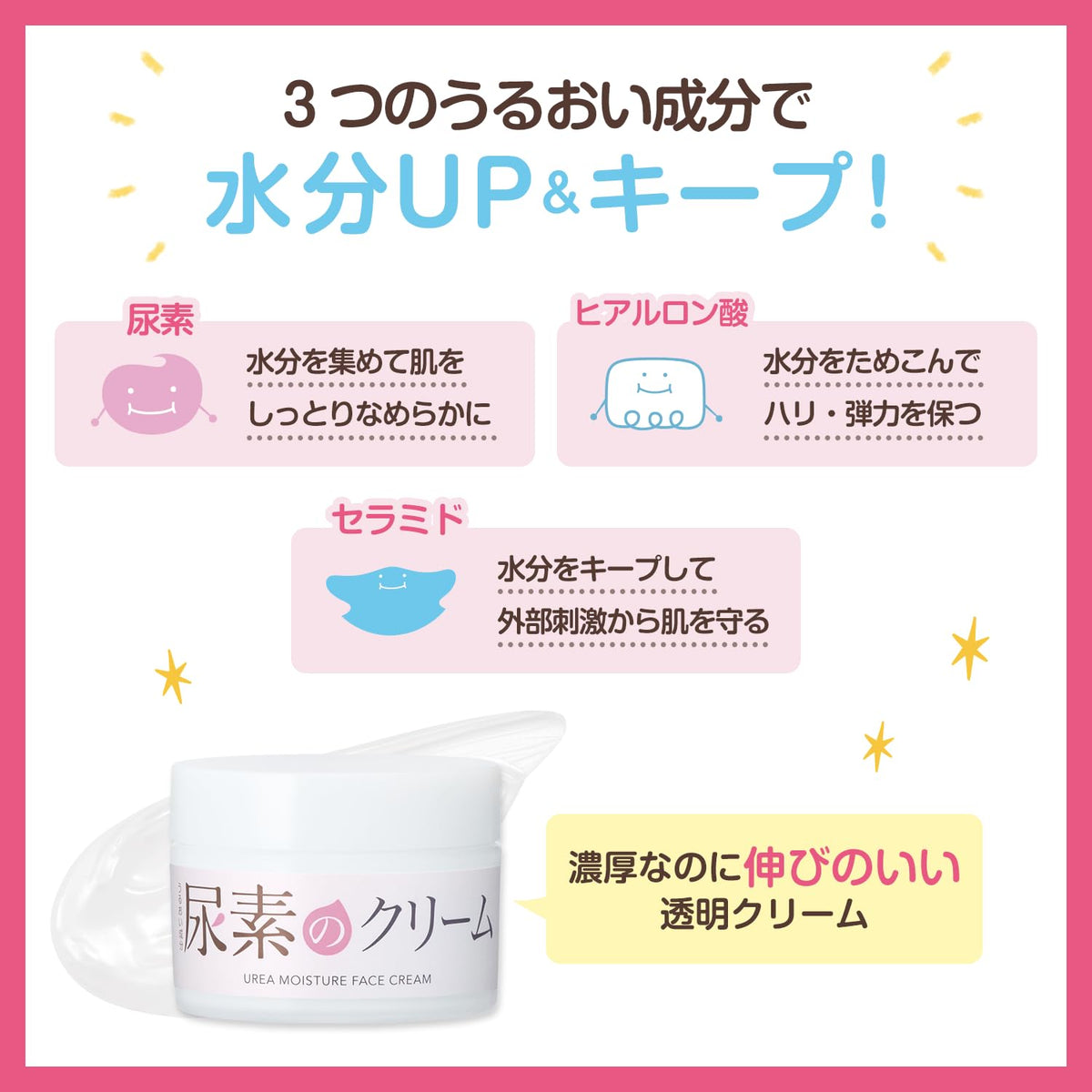 Sukoyaka Suhada Urea Moisture Face Cream, 60 g Jar with Hyaluronic Acid and Ceramide, Colorant-Free Fragrance-Free
