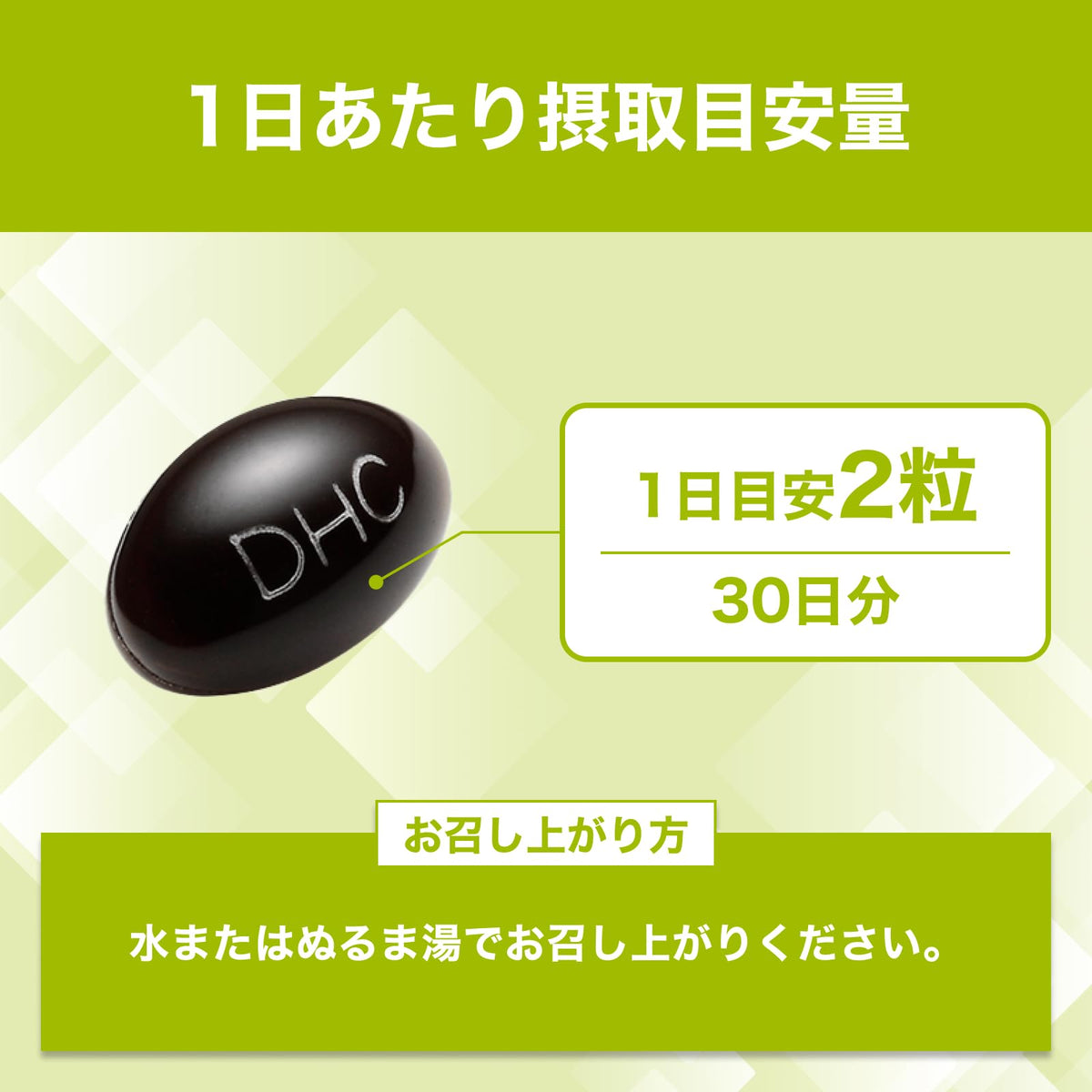 Melilot, Corn Silk, Java Tea and Ginkgo Leaf Extract Softgels, 60 Capsules for 30 Days, Olive Oil Base, Made in Japan