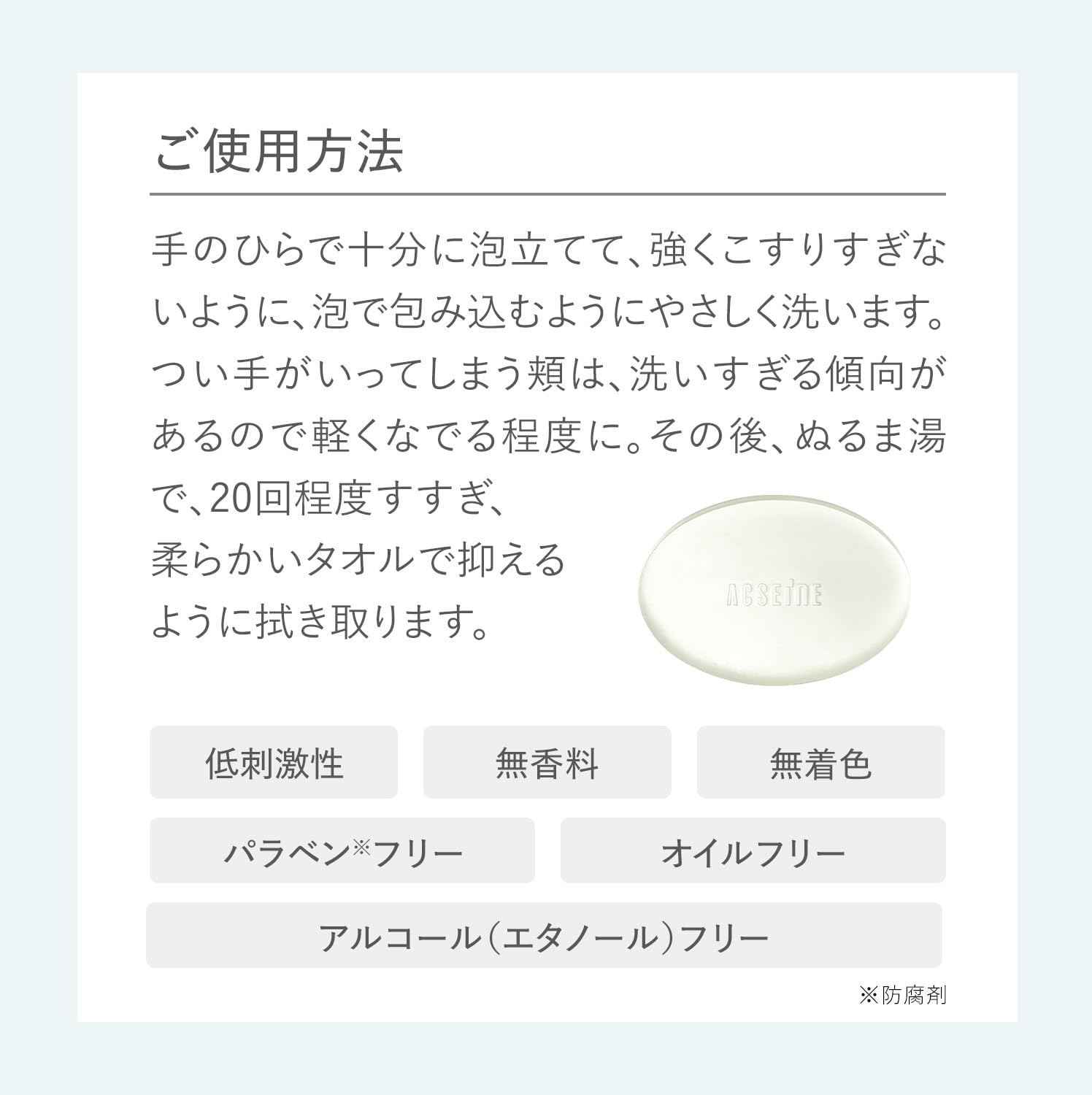 ACSEINE Facial Soap AD 100g — source image 5