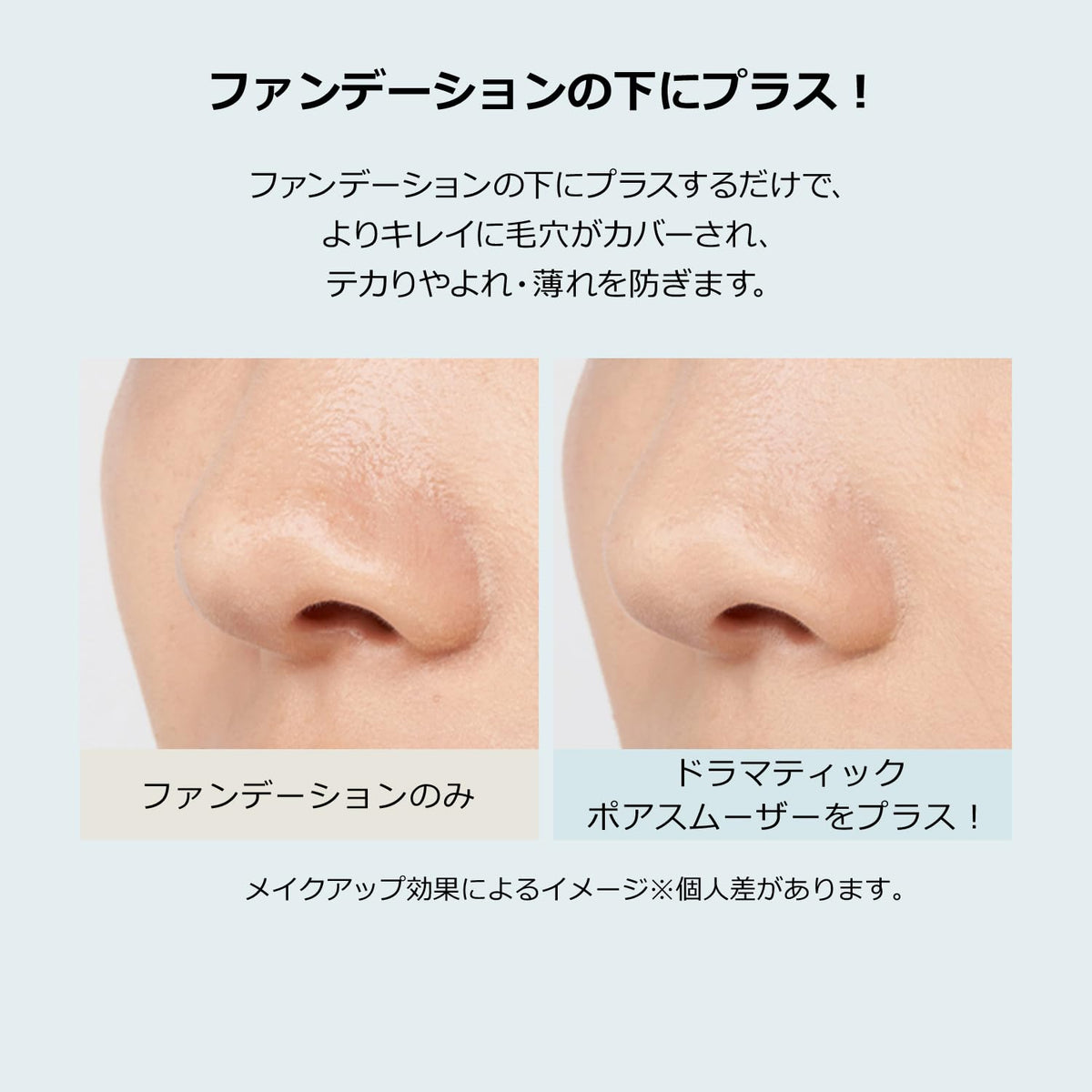 MAQUILLAGE Dramatic Pore Smoother — Spot Primer For Pores And Shine, 8g