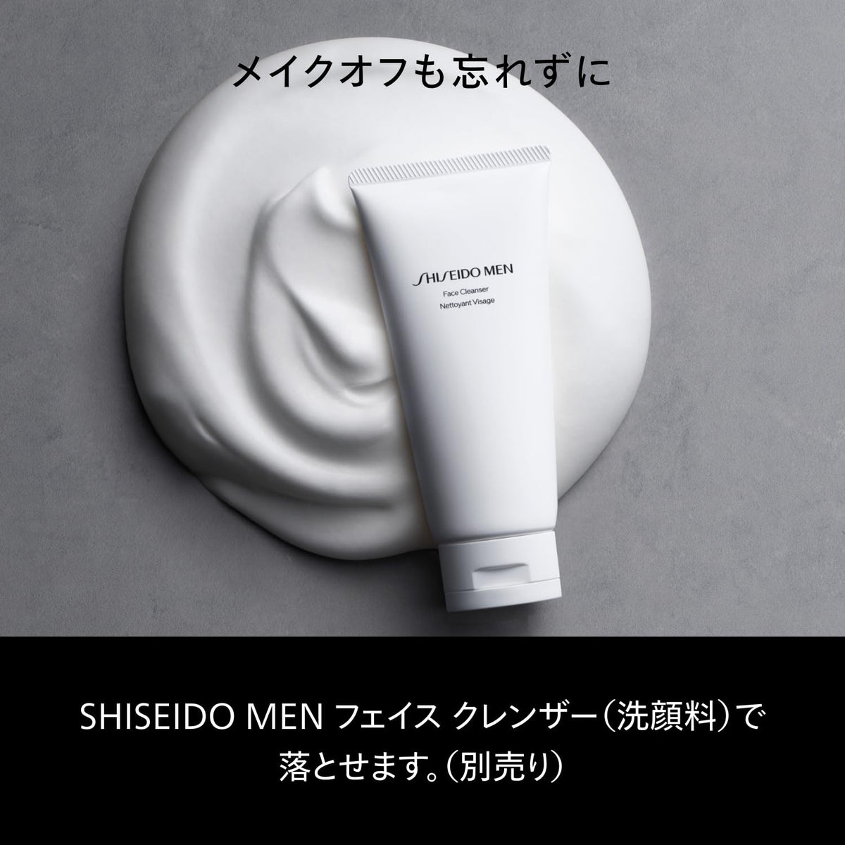 SHISEIDO MEN Vibrant BB Moisturizer — SPF30