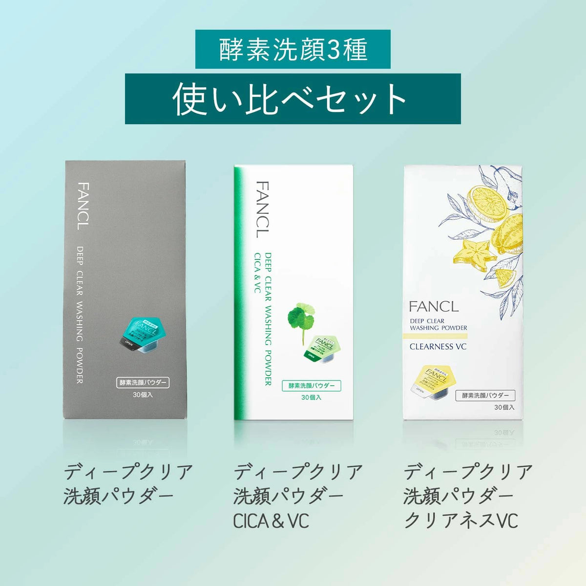 FANCL Deep Clear Washing-Powder — Three-Formula Comparison-Set