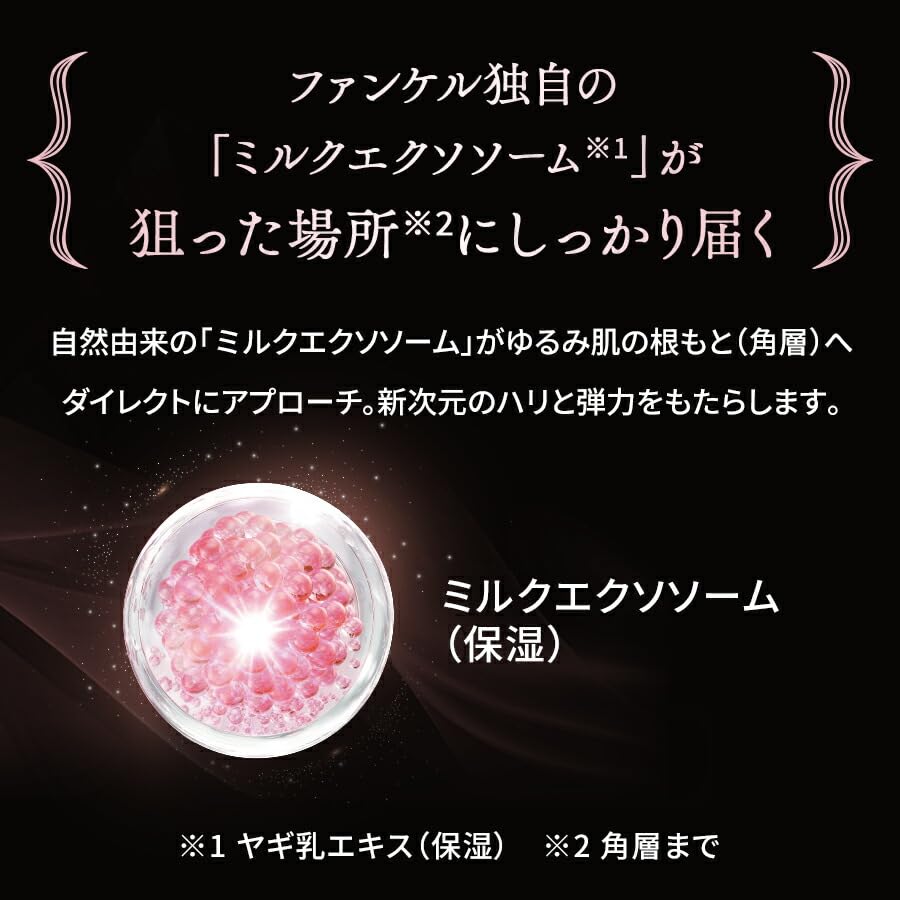 FANCL Advanced Beauty Concentrate — Proprietary Milk-Exosome Care