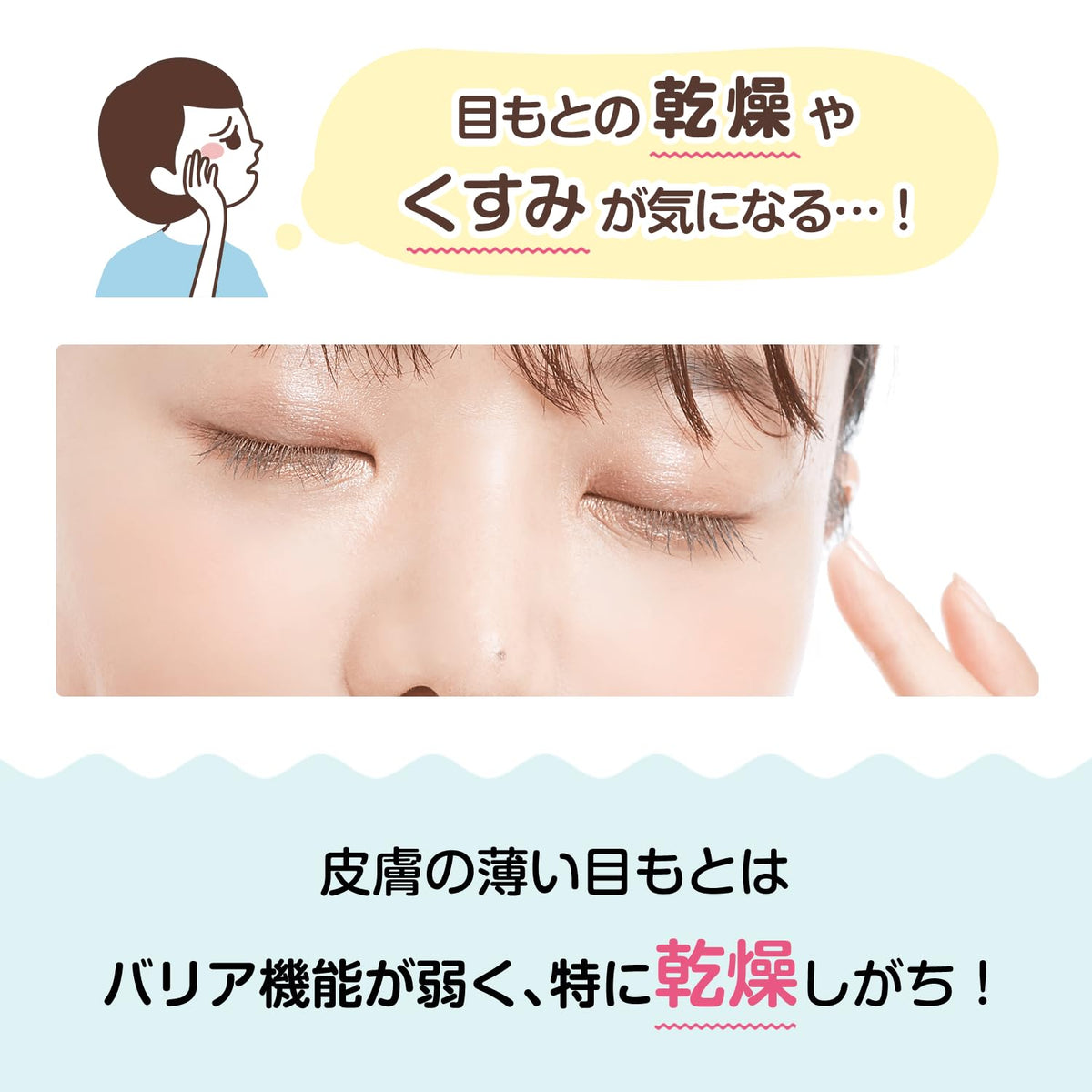Sukoyaka Suhada Urea Moisture Eye Cream, 30 g with Hyaluronic Acid, Ceramide and Six Plant Extracts, Fragrance-Free