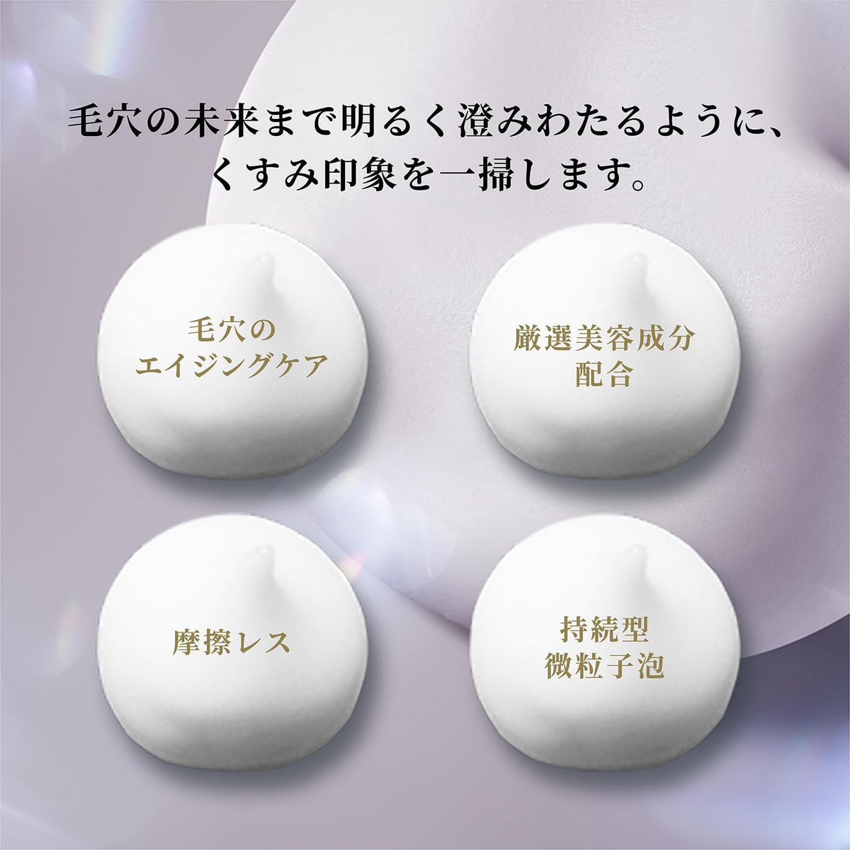 Decorté AQ Radiance Airy Cream Wash, Micro-Particle Foam Cream Face Wash for Pore Aging Care, 125 g Tube