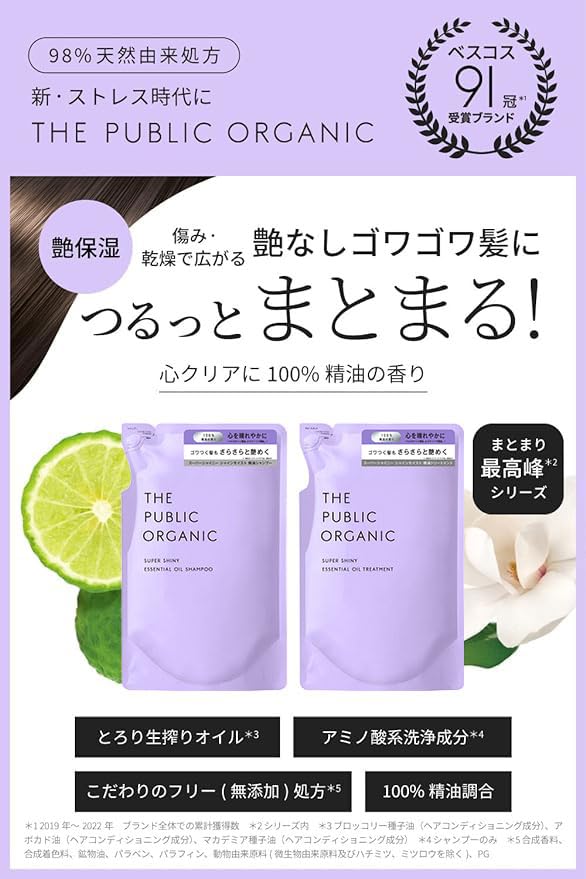 The Public Organic Super Shiny Set — Refill‑pouch Eco‑Friendly