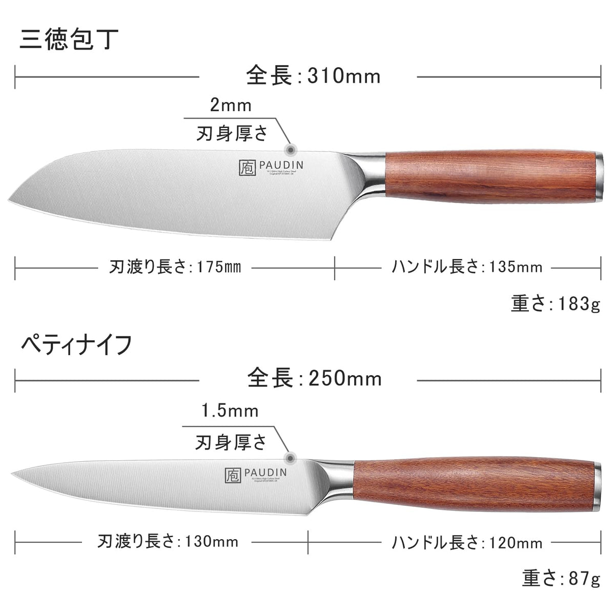 PAUDIN Santoku and Petty Knife 2-Piece Set, 5Cr15Mov Stainless, Natural Wood Handles, 1 or 2 Sets