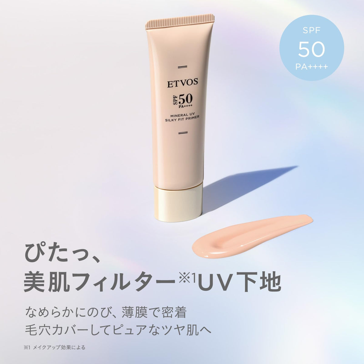ETVOS Mineral UV Silky Fit Primer SPF50 PA++++ 30 g, Pale Beige Serum-Type Makeup Base with Five Human-Type Ceramides, Soap-Off