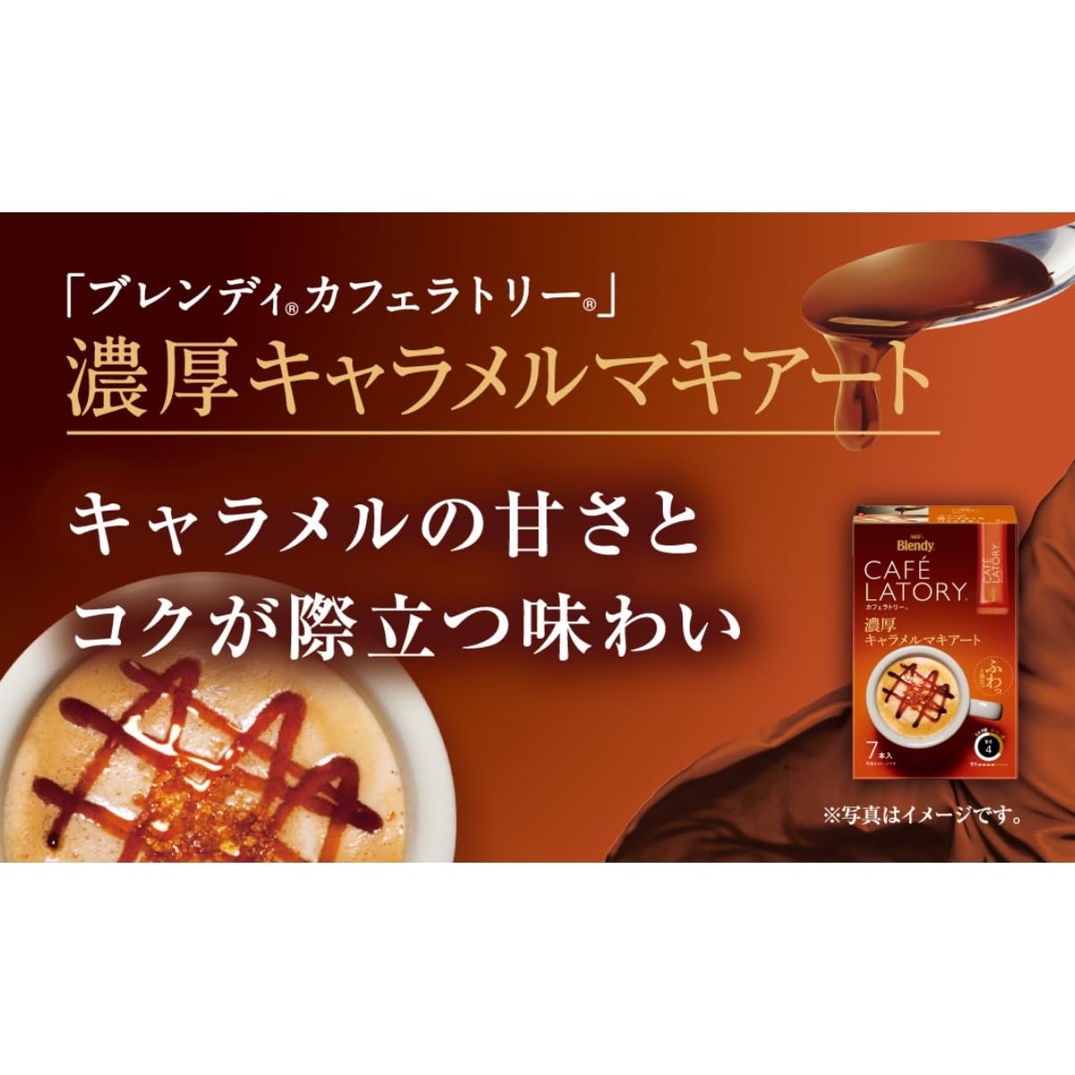 AGF Blendy Cafe Latory Instant Sticks, Rich Matcha Latte, Milk Cafe Latte, Bitter Cafe Latte, Caramel Macchiato Or Apple Tea, 6 Boxes