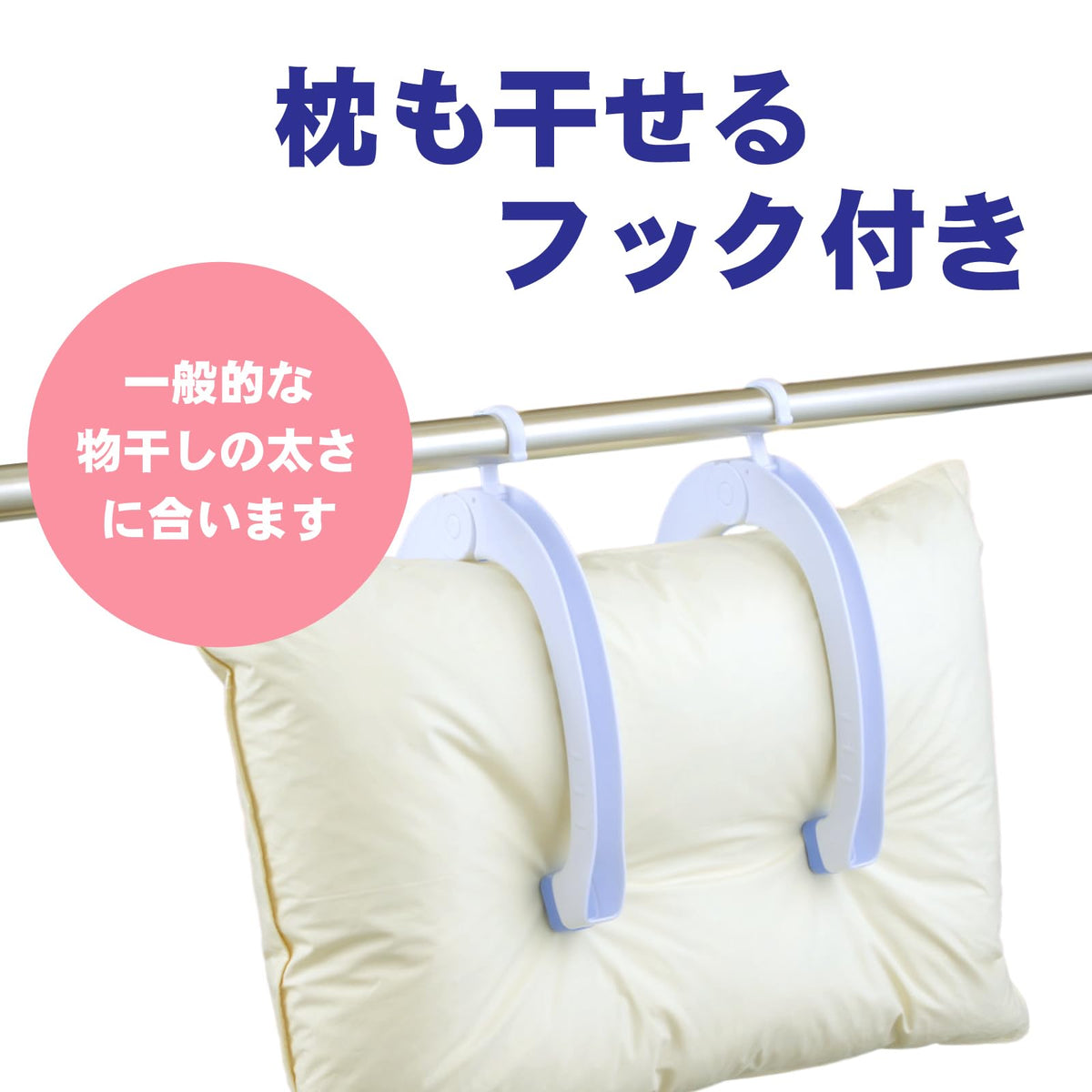 Daiya Wide Futon Clips for Pillows, Strong Spring Bedding Pegs with Hook, 26.5 x 16 x 3 cm and 150 g, Pack of 2