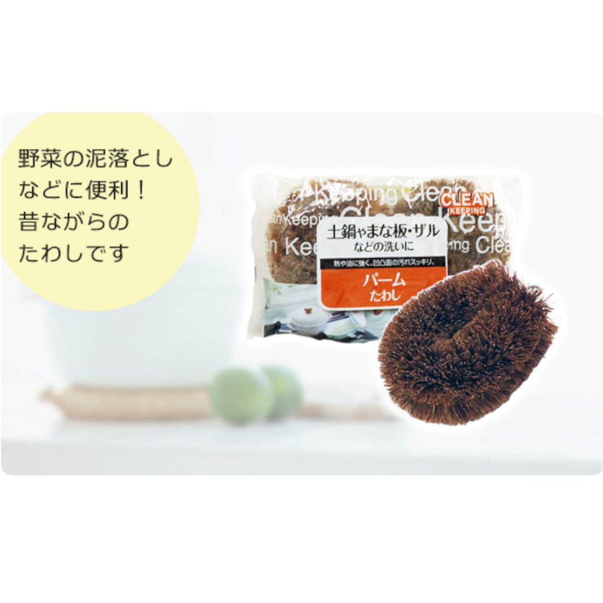Ohe Clean Keeping Coir Palm Scrubber, Natural Plant Fibre Scrubbing Brush for Vegetables and Pots, 11 x 9 x 5 cm, Pack of 2, 2 Packs or 5 Packs