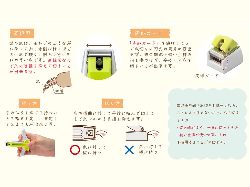 GREEN BELL Cat Nail Clipper PE-004, Straight Blade with Paw-Pad Guard, Handle for Stable Grip and Nail Catcher Case, 18 x 10.5 x 2 cm, Made in Japan