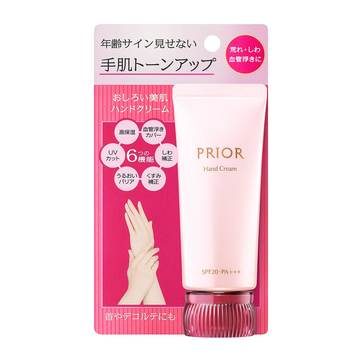 PRIOR Face Powder Beautiful Skin Hand Cream — SPF20 PA+++ 40g