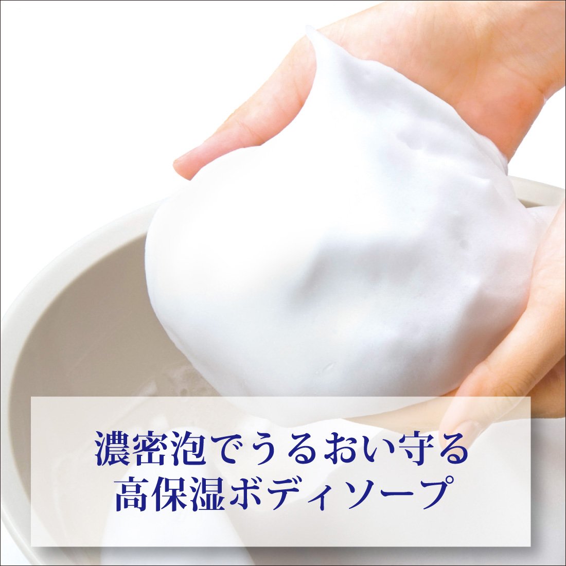 Bouncia Body Soap — Airy Bouquet Moisturizing Wash