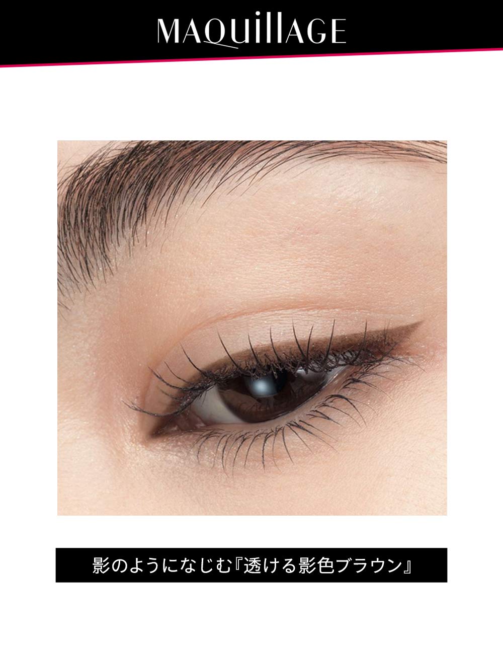 MAQUILLAGE Secret Shading Liner BR — Hidden Brush-Pen Liquid Eyeliner