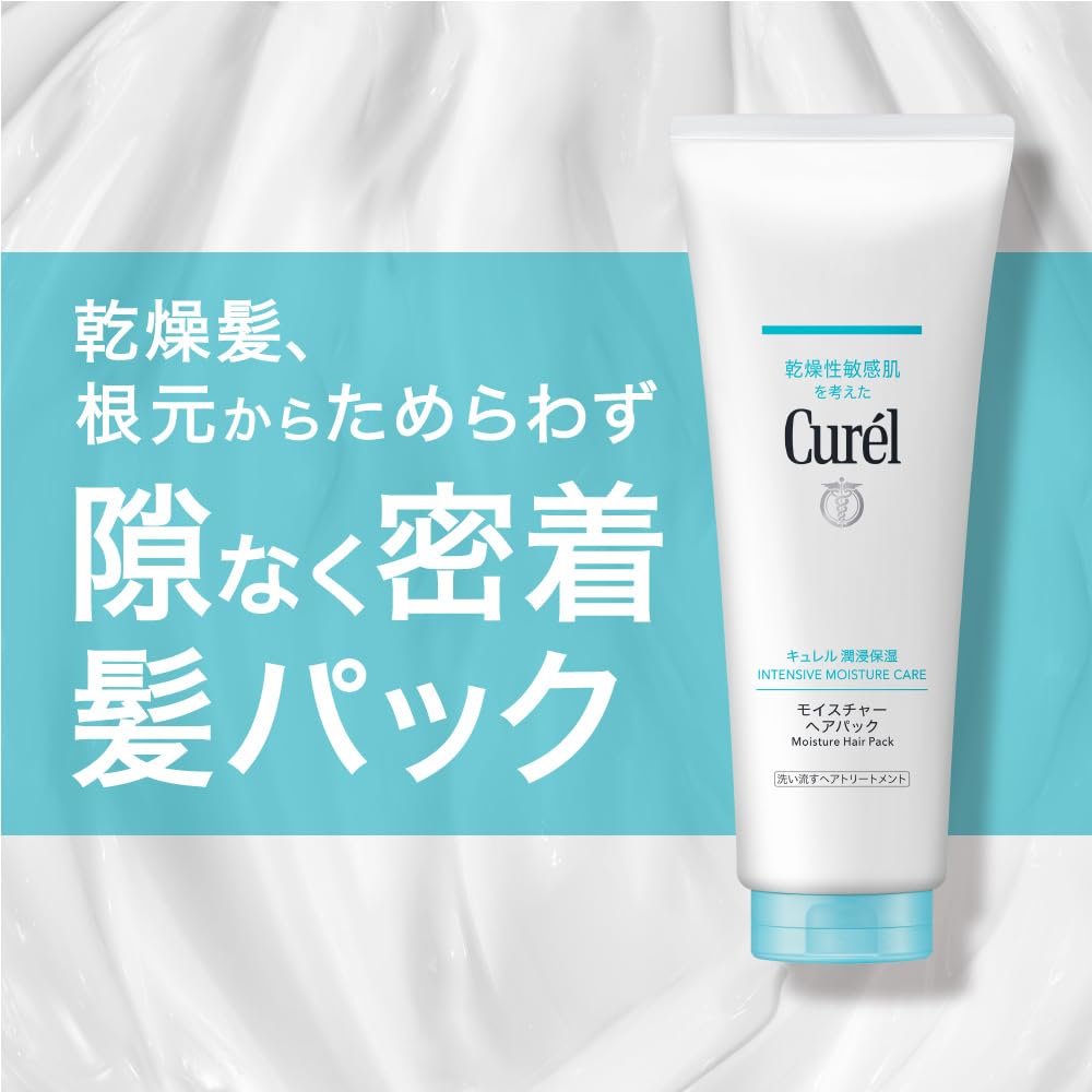 Curel Intensive Moisture Care Moisture Hair Pack 200 g, Rinse-Off Hair Treatment for Dry Hair and Sensitive Skin, Weakly Acidic, Fragrance-Free, Dye-Free