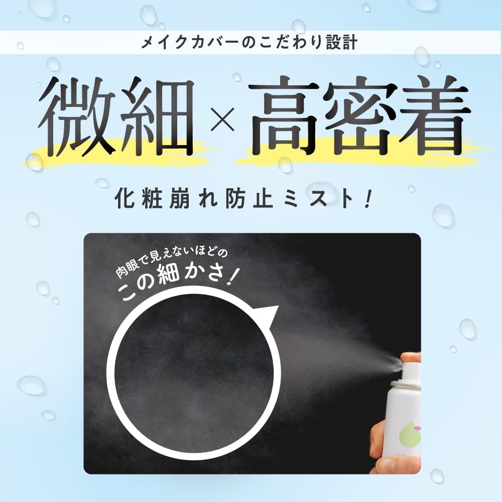 MAKE COVER Uruoi Mist MOMO-in — Peach Ceramide, 65 g