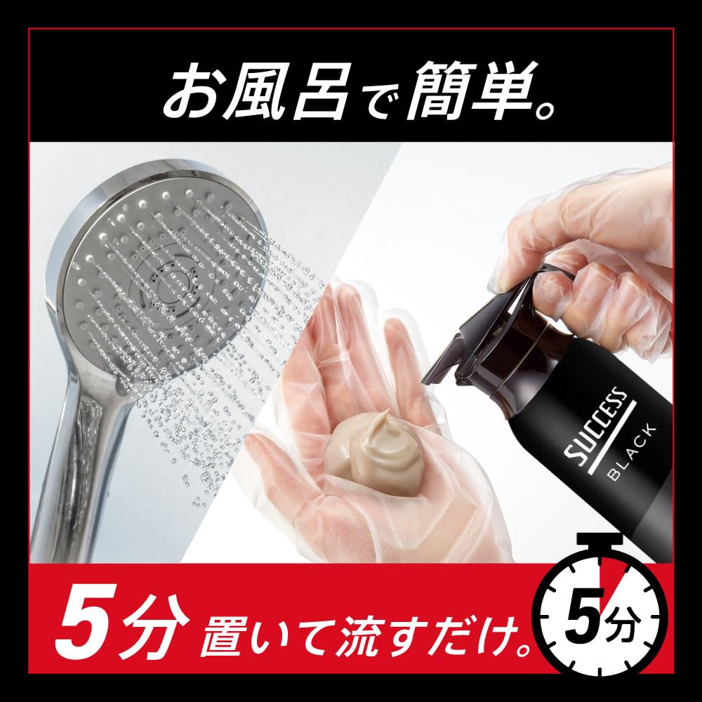 Success Black Color Treatment 155 g, Gradual Natural Black Hair Colour for Grey Hair, Fluffy Volume Finish, Five-Minute Bath Care