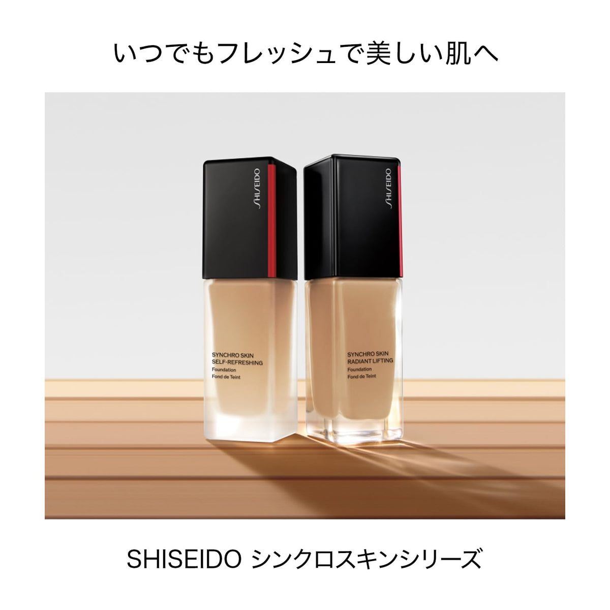 SHISEIDO Synchro Skin Self-Refreshing Foundation 230 Alder 30 g