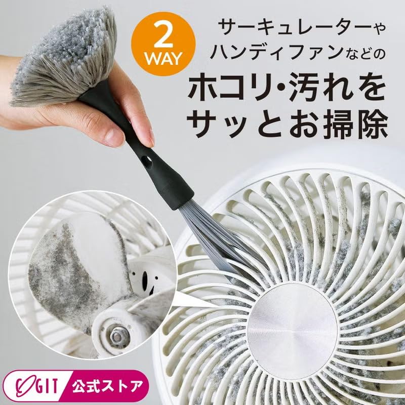 Cogit Circulator Gap Brush — 2-Way Dust Cleaner