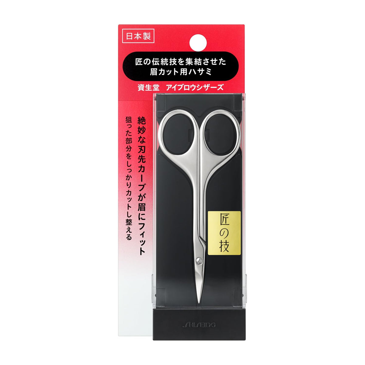 Shiseido Eyebrow Scissors Model 20401, Curved-Tip Brow Cutting Scissors with Protective Case, Made in Japan