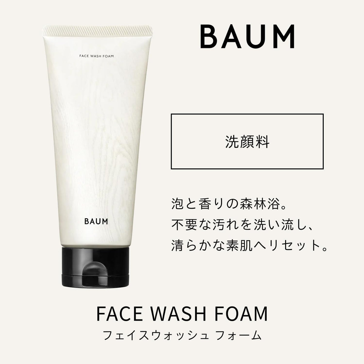 BAUM Face Wash Foam — Woodland Winds Scent, 150g