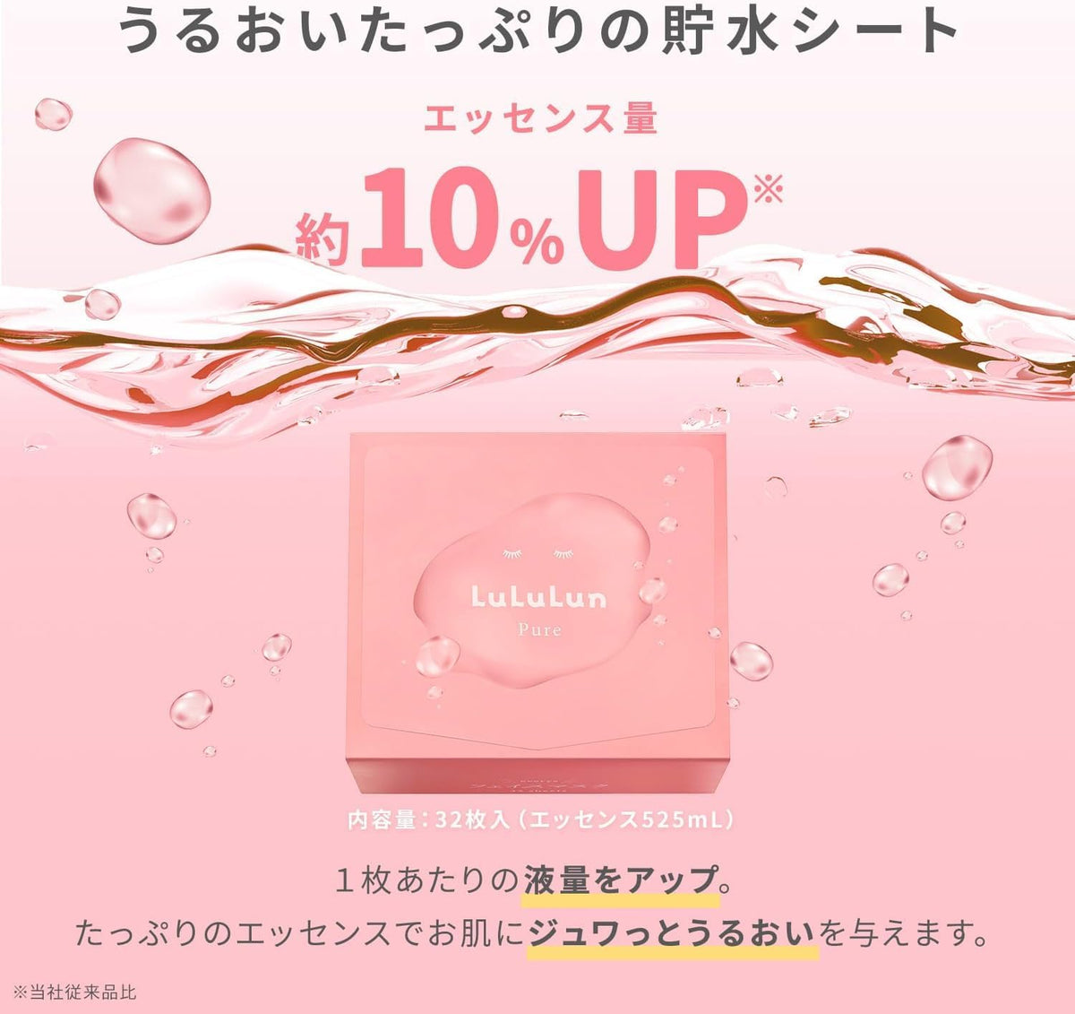 Lululun Pure Daily Face Mask, 32 Sheets, Hydrating Sheet Mask in a Large Box with 525 mL of Essence, Fragrance-Free, Alcohol-Free, Made in Japan
