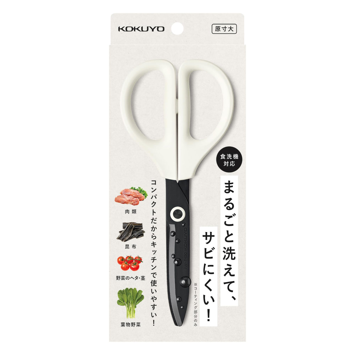 KOKUYO Saksa Washable Kitchen Scissors F430, Dishwasher-Safe Fluorine-Coated 2.5 mm Stainless Blade with PP Handle, 174 x 75 mm and 67 g, White, Black or Pink
