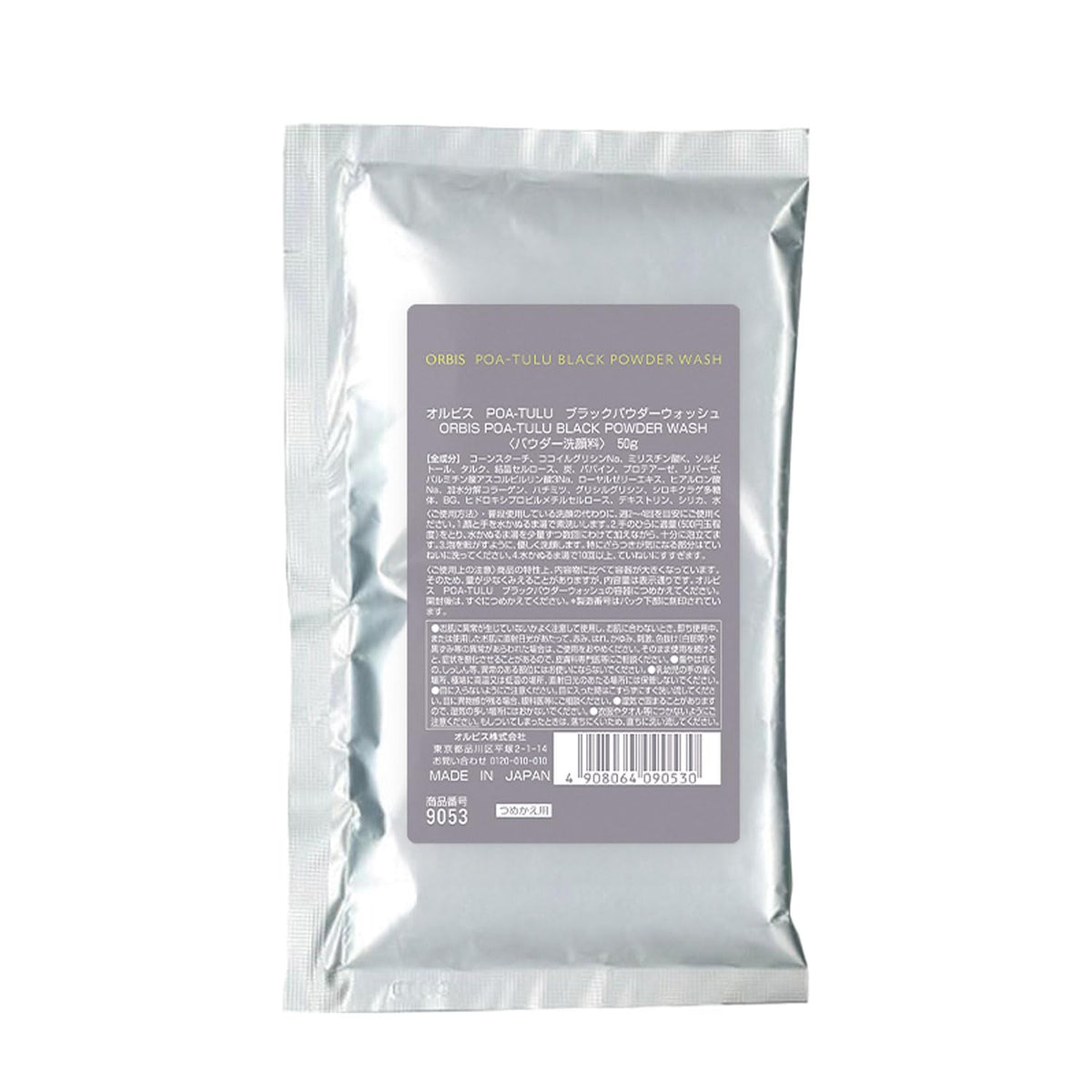 Orbis POA-TULU Black Powder Wash, Enzyme and Charcoal Powder Face Wash for Clogged Pores, Alcohol-Free and Fragrance-Free, 50 g Bottle or Refill Pouch
