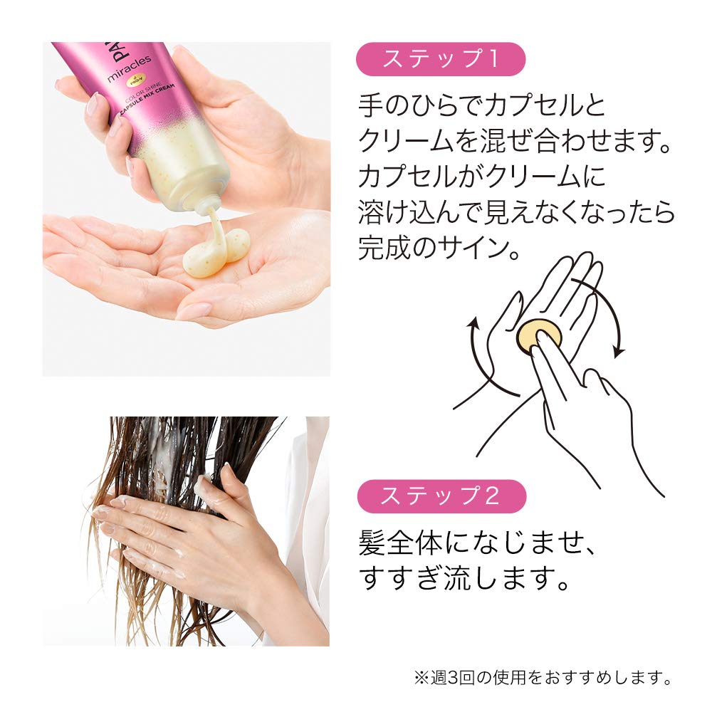 Pantene Miracles Color Shine Capsule Mix Cream 120 g