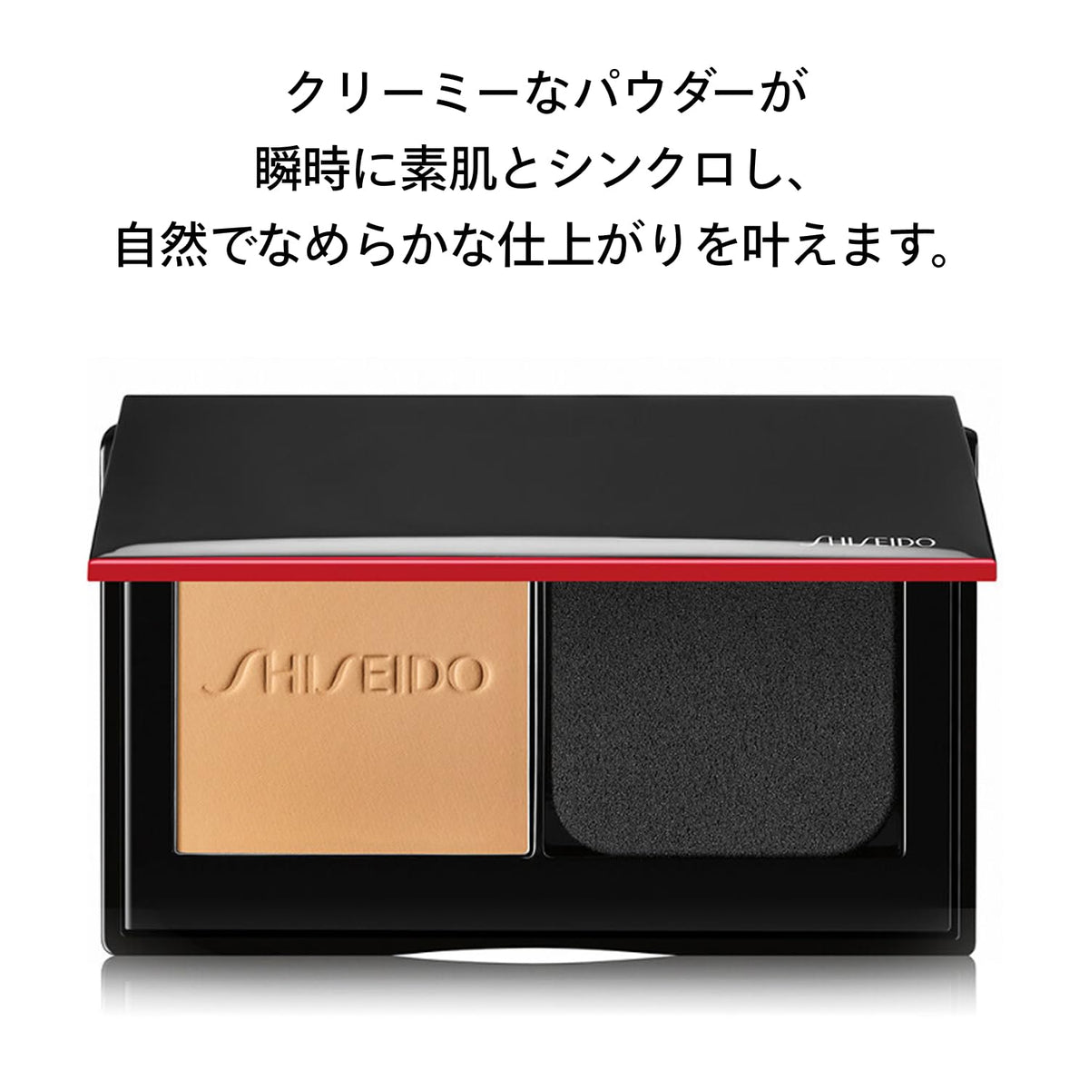 SHISEIDO Foundation Case — Powder Foundation Case