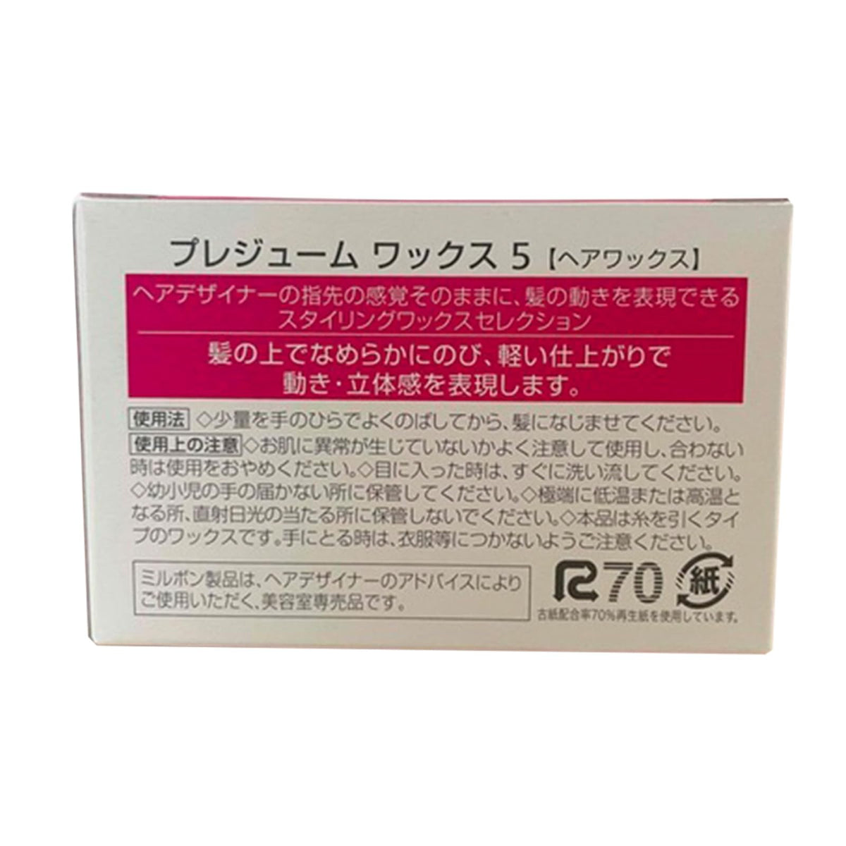 Milbon Prejume Styling Wax 5, Professional Salon Hair Wax with Flexible Natural Hold, 90 g, Made in Japan