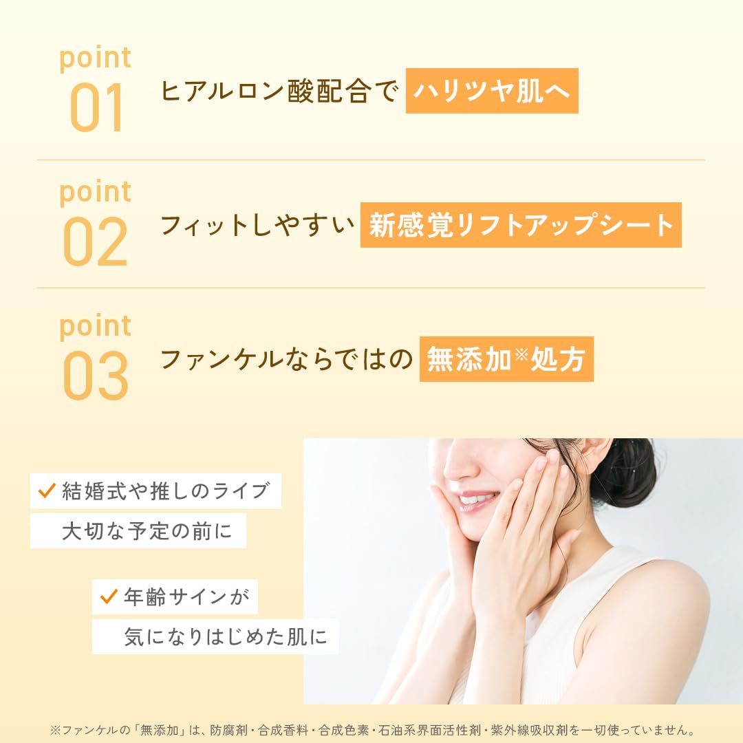 FANCL Moist-and-Lift Mask — Upward-Positioned Under-Chin Wrap