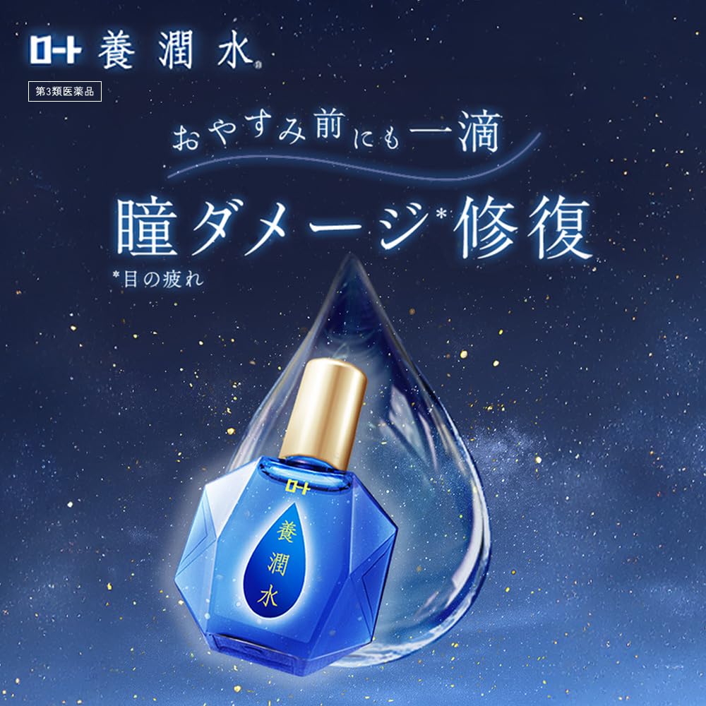 Rohto Yojyunsui Alpha Eye Drops, Class 3 OTC Eye Drops with Chondroitin Sulfate and Taurine for Tired Eyes, Usable with Hard Contact Lenses, 13 mL